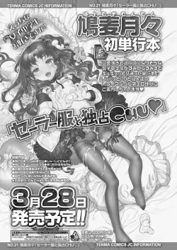 Page 381 of COMIC LO 2020-04