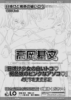 Page 383 of COMIC LO 2020-04