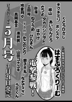 Page 387 of COMIC LO 2020-04