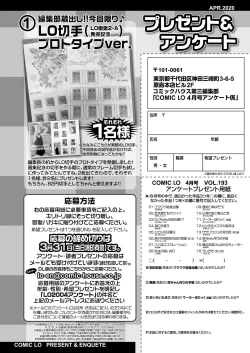 Page 388 of COMIC LO 2020-04