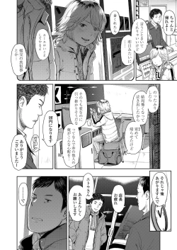 Page 42 of COMIC LO 2020-04