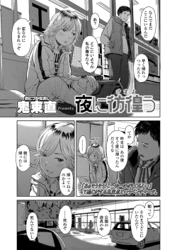 Page 43 of COMIC LO 2020-04