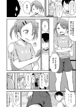 Page 8 of COMIC LO 2020-04