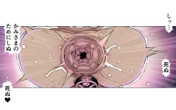 Page 117 of Mamono no Monogatari 0. 1