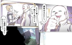 Page 125 of Mamono no Monogatari 0. 1