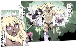 Page 12 of Mamono no Monogatari 0. 1