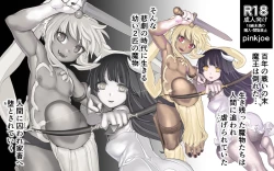 Page 2 of Mamono no Monogatari 0. 1