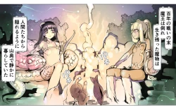 Page 8 of Mamono no Monogatari 0. 1