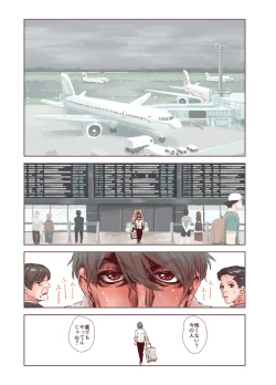 Page 3 of Zoku Otokonoko wa Zenritsusen de Hanahiraku