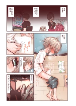 Page 5 of Zoku Otokonoko wa Zenritsusen de Hanahiraku