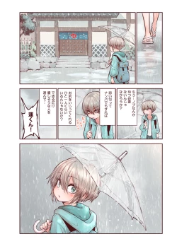 Page 6 of Zoku Otokonoko wa Zenritsusen de Hanahiraku