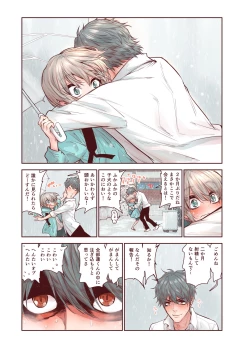 Page 7 of Zoku Otokonoko wa Zenritsusen de Hanahiraku