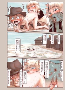 Page 20 of Tsumi to Mitsu