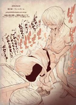 Page 44 of Tsumi to Mitsu