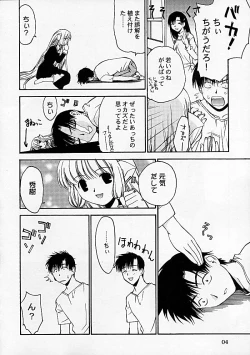 Page 3 of Chibibi Tsu