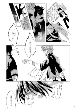 Page 22 of Ame no Houmonsha
