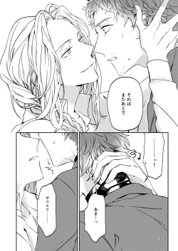 Page 14 of Unmeidenai to Iunaraba, nanda Toiu no ka?