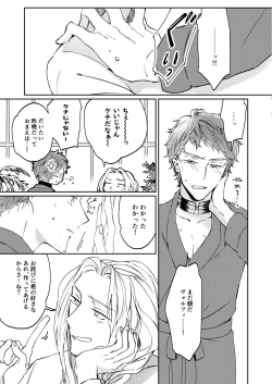 Page 15 of Unmeidenai to Iunaraba, nanda Toiu no ka?