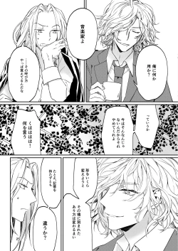 Page 23 of Unmeidenai to Iunaraba, nanda Toiu no ka?