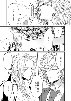 Page 27 of Unmeidenai to Iunaraba, nanda Toiu no ka?