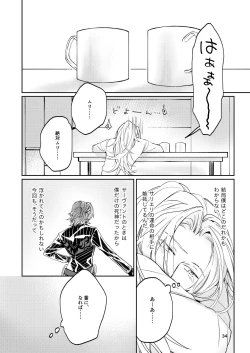 Page 32 of Unmeidenai to Iunaraba, nanda Toiu no ka?