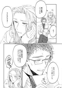 Page 35 of Unmeidenai to Iunaraba, nanda Toiu no ka?