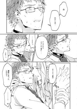 Page 37 of Unmeidenai to Iunaraba, nanda Toiu no ka?