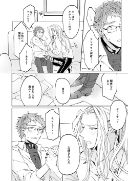 Page 38 of Unmeidenai to Iunaraba, nanda Toiu no ka?