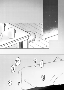 Page 3 of Unmeidenai to Iunaraba, nanda Toiu no ka?