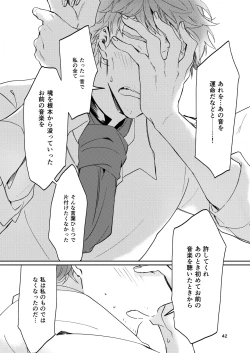 Page 40 of Unmeidenai to Iunaraba, nanda Toiu no ka?