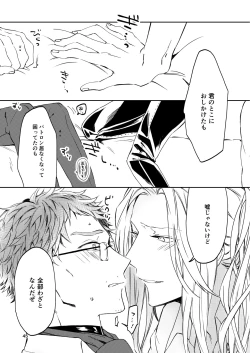 Page 43 of Unmeidenai to Iunaraba, nanda Toiu no ka?