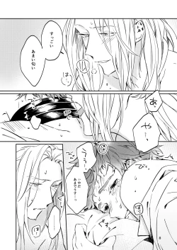 Page 6 of Unmeidenai to Iunaraba, nanda Toiu no ka?