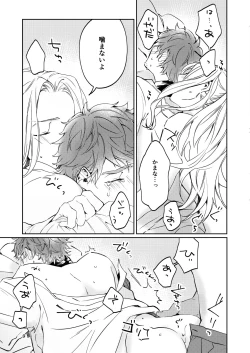 Page 7 of Unmeidenai to Iunaraba, nanda Toiu no ka?