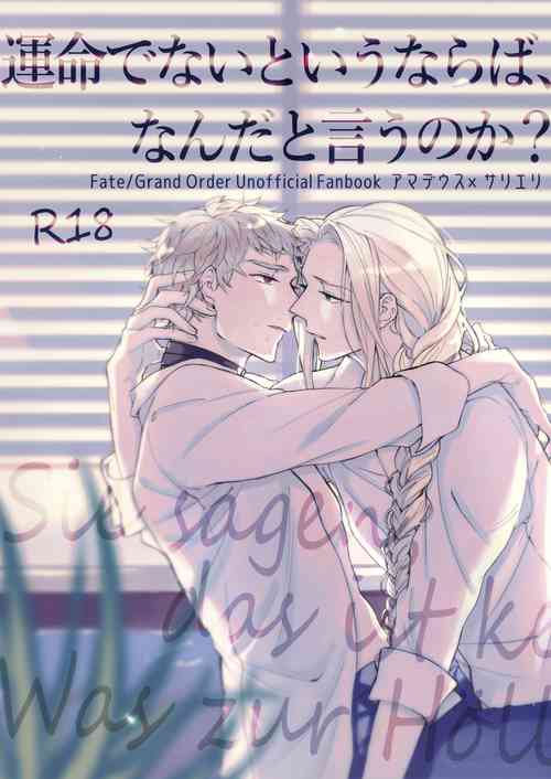 Download Unmeidenai to Iunaraba, nanda Toiu no ka?