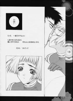 Page 13 of Chobi x ibohC