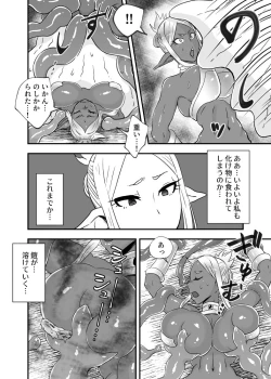 Page 2 of ダークエルフ女騎士の苗床化が描きたかった。