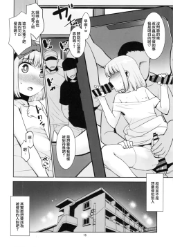 Page 15 of Toriatsukai Chuui!! Mahou no Datsumou Cream. 3.75