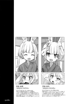 Page 33 of Nikoichi | 合二为一