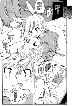 Page 7 of Nikoichi | 合二为一