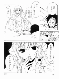 Page 14 of CUSTOM 4 Chobits SP