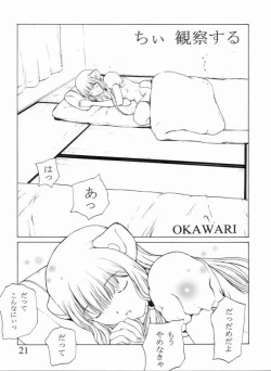 Page 19 of CUSTOM 4 Chobits SP