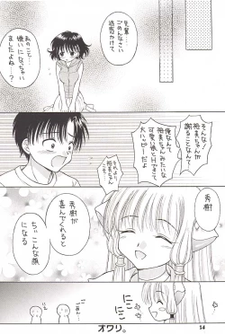 Page 33 of DOUBLE CLICK!