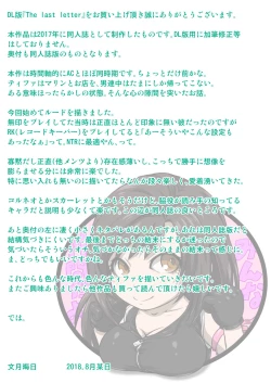 Page 19 of The Last Letter