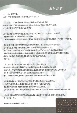 Page 29 of Tabekko Friends | Friends Crackers