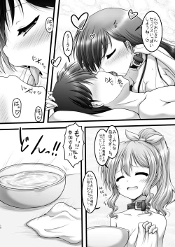 Page 9 of Shuffle Star