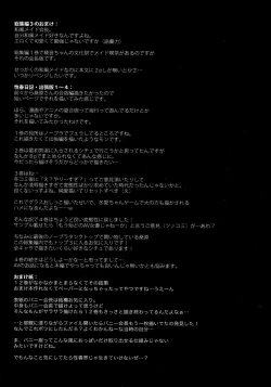 Page 205 of Gakkou de Seishun! Soushuuhen 4