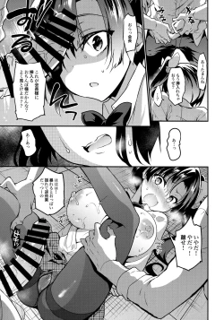 Page 47 of Gakkou de Seishun! Soushuuhen 4