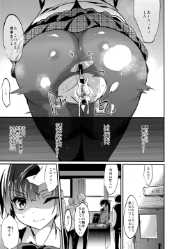 Page 63 of Gakkou de Seishun! Soushuuhen 4