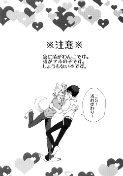 Page 2 of Nagisa Osuwari!