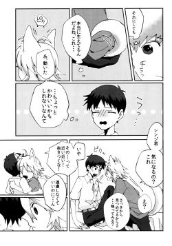 Page 6 of Nagisa Osuwari!